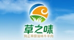 內蒙古錫盟蘇尼特左旗滿都拉圖肉食品有限公司